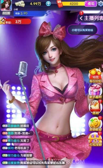 主播养成记游戏领红包赚钱版 v1.0截图2 主播养成记游戏领红包赚钱版 v1.0截图2