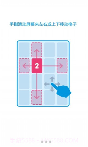 2048中文版2截图1