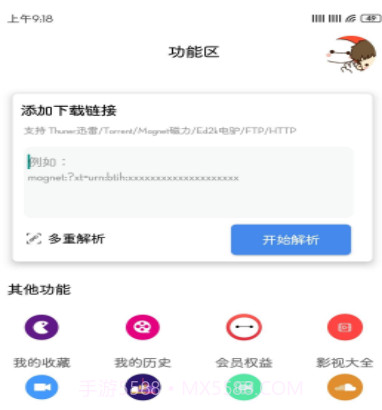 大白·Cloud截图3 大白·Cloud截图3