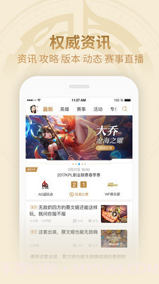 王者模拟战辅助工具截图2 王者模拟战辅助工具截图2
