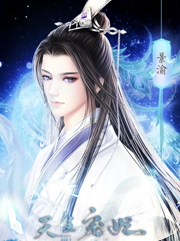 天生宠妃截图2 天生宠妃截图2