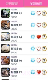 摇篮曲加强版截图2 摇篮曲加强版截图2