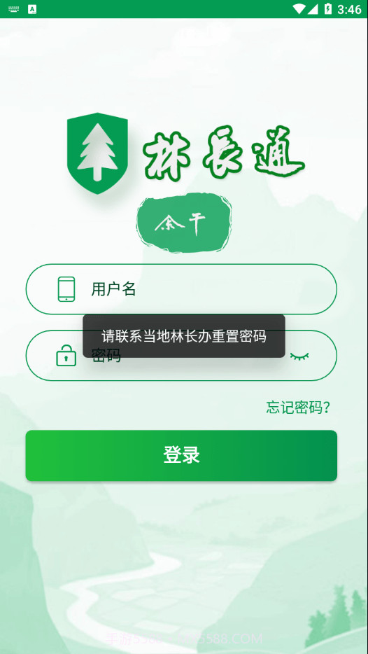 余干林长通截图4 余干林长通截图4