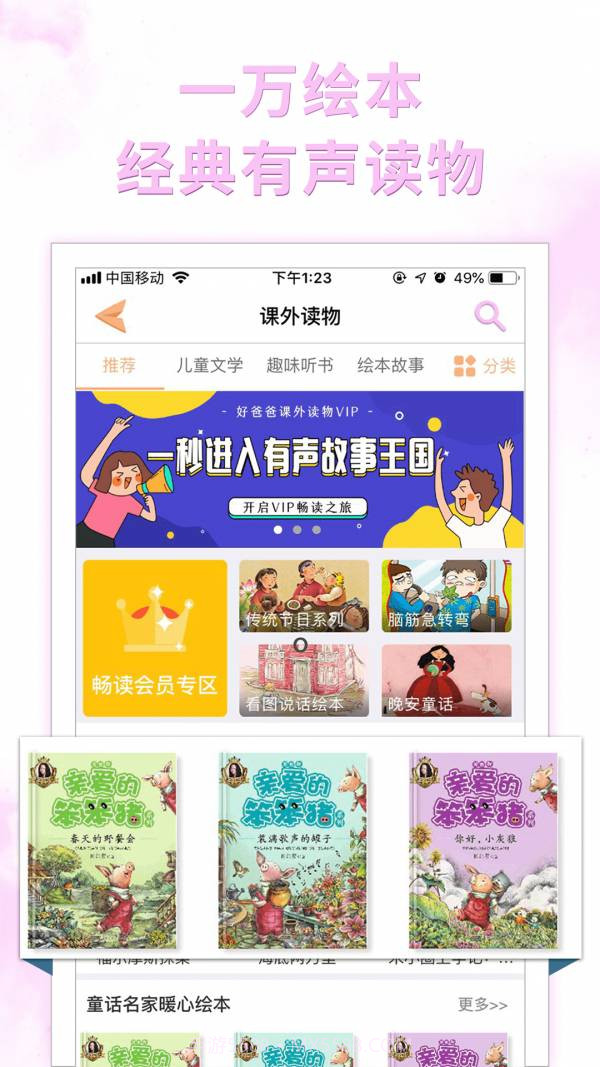 双语点读机截图2 双语点读机截图2