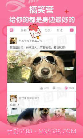 段友神评社免费版截图2 段友神评社免费版截图2