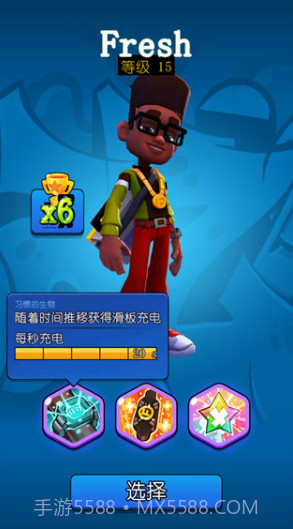 悬浮滑板英雄无限金币版截图3 悬浮滑板英雄无限金币版截图3