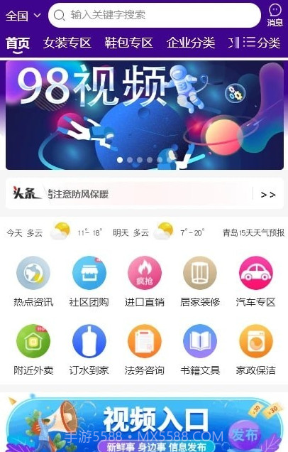 98云城截图2 98云城截图2