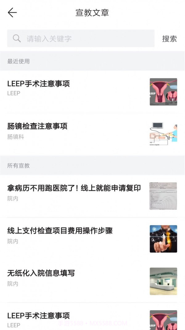 能医优管医生端截图2 能医优管医生端截图2