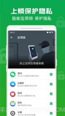 极速安全管家截图5 极速安全管家截图5