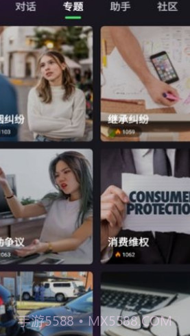 嗨小律最新版截图2