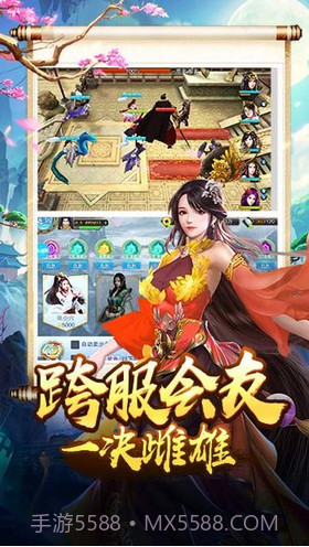 三国美人传截图2 三国美人传截图2