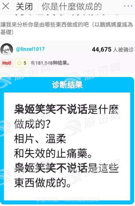 shindanmaker测试软件免费版截图3 shindanmaker测试软件免费版截图3