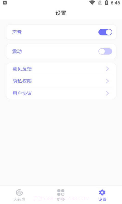 小目标幸运大转盘截图3