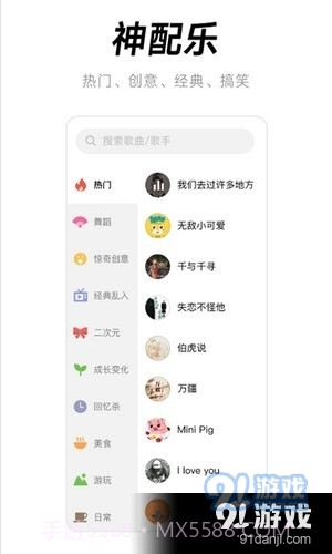 闪音卡点app截图4 闪音卡点app截图4