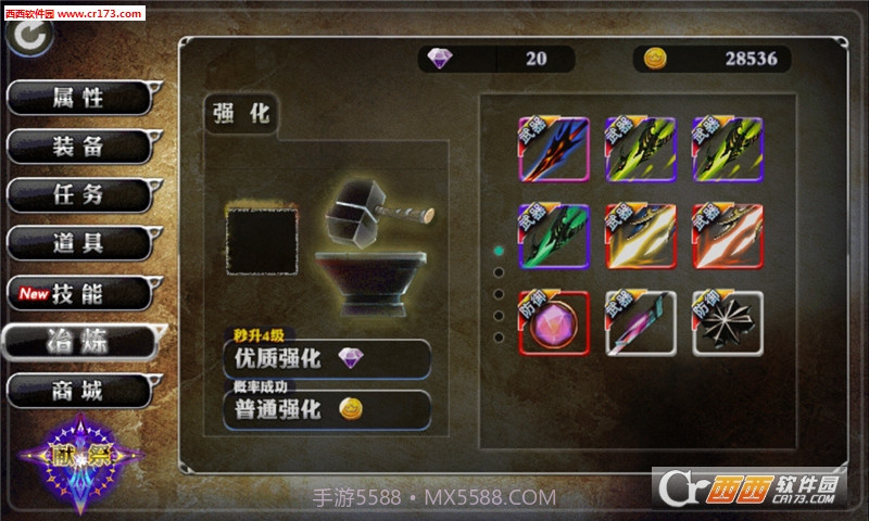 天使之剑竞技版最新版截图3 天使之剑竞技版最新版截图3