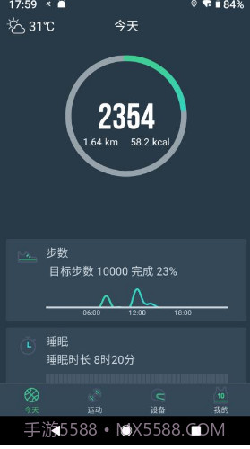 DayBand(运动睡眠监测APP)V1.1.9 安卓最新版截图1 DayBand(运动睡眠监测APP)V1.1.9 安卓最新版截图1