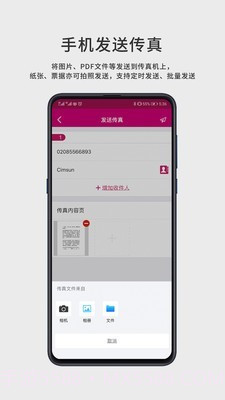 FaxGo截图2 FaxGo截图2