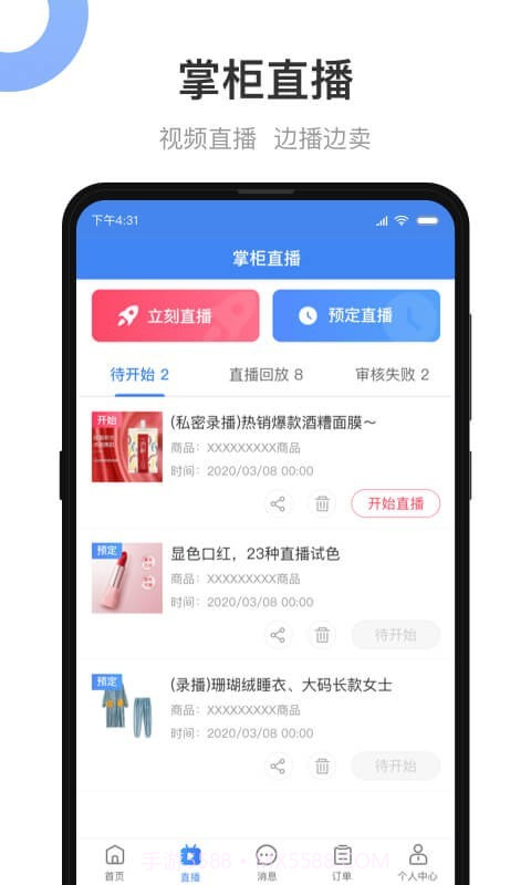 小商品城卖家版截图2 小商品城卖家版截图2