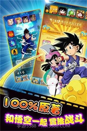 暴走七龙珠游戏截图1