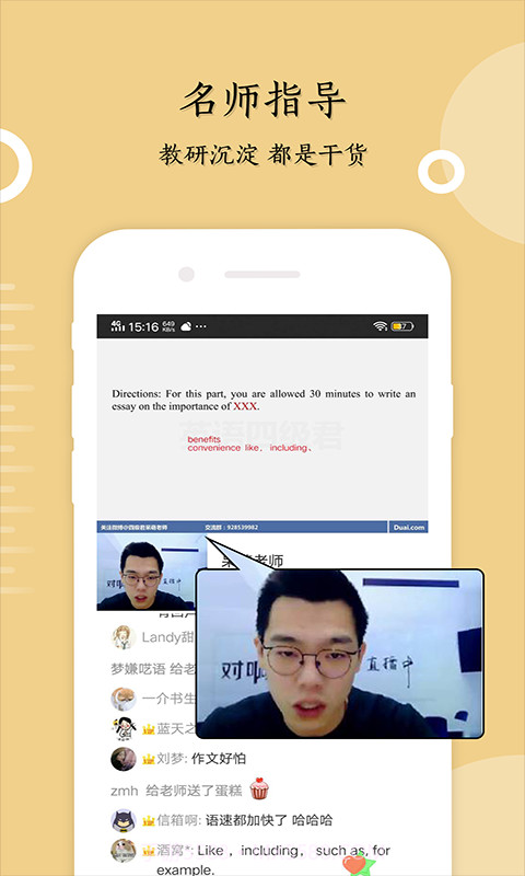 考研英语君截图5 考研英语君截图5