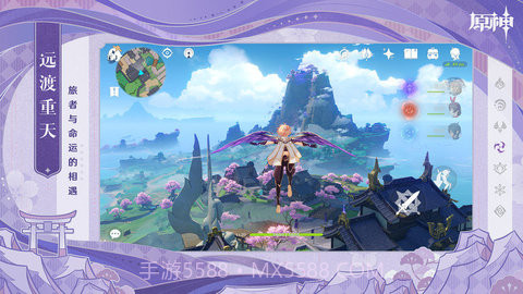 原神国际服（Genshin Impact）截图1