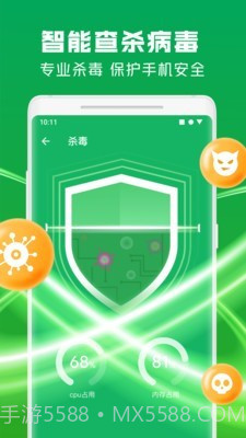 极速安全管家截图1 极速安全管家截图1