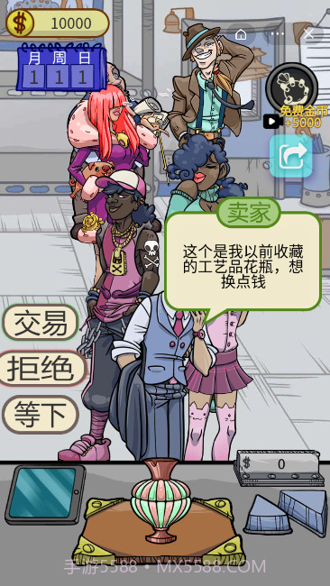 古董小铺app截图1