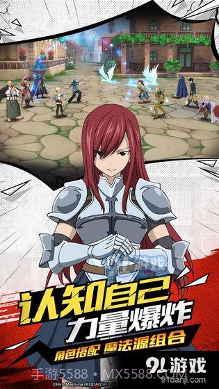 妖精的尾巴:无尽冒险截图3 妖精的尾巴:无尽冒险截图3