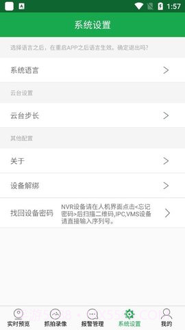 hiai摄像头(HiAi)截图3 hiai摄像头(HiAi)截图3
