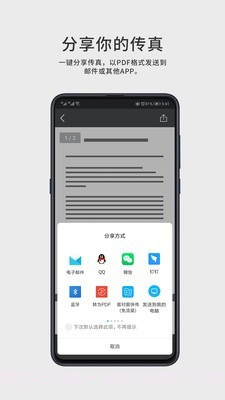 FaxGo截图4 FaxGo截图4