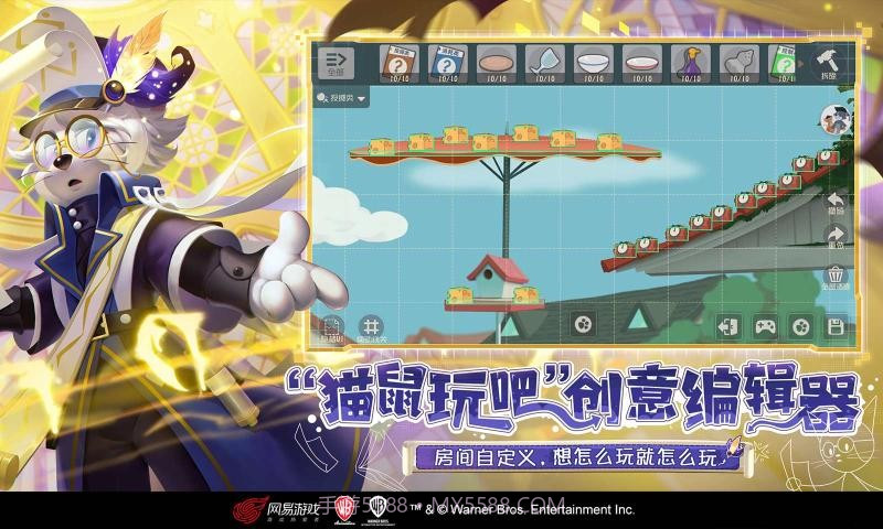 猫和老鼠测试服截图2