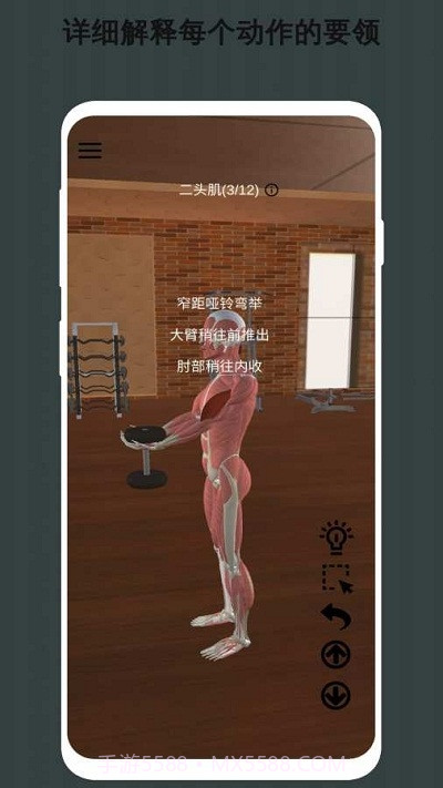 3D健身动画教程截图4 3D健身动画教程截图4