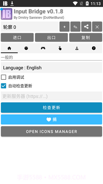 InputBridge键盘截图3 InputBridge键盘截图3