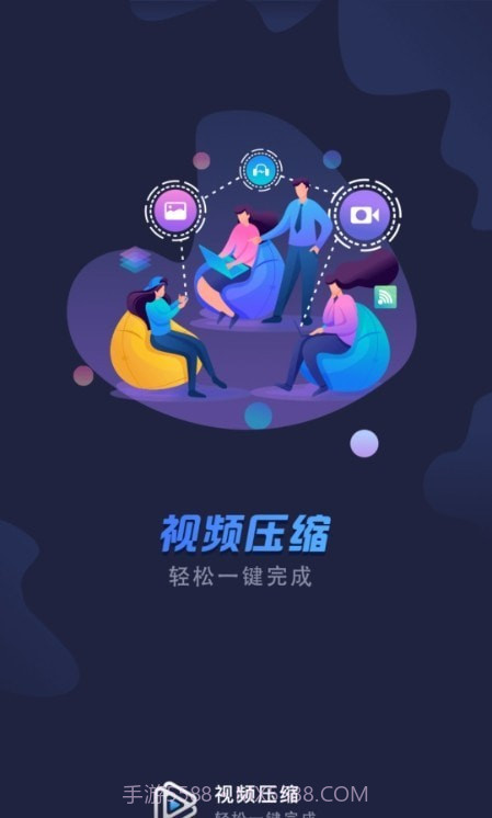 手机视频压缩截图1 手机视频压缩截图1