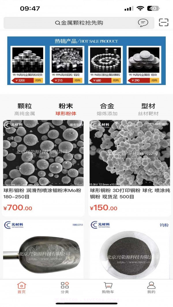 元材料官网版截图3 元材料官网版截图3