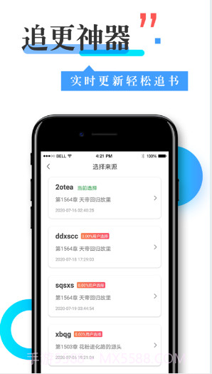 换源神器去广告版截图2 换源神器去广告版截图2