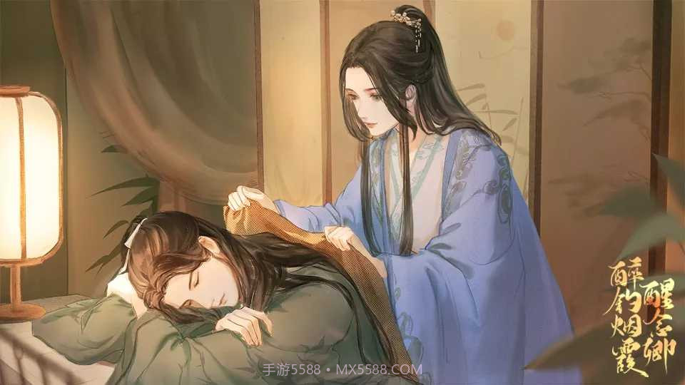 醉钓烟霞醒念卿截图2