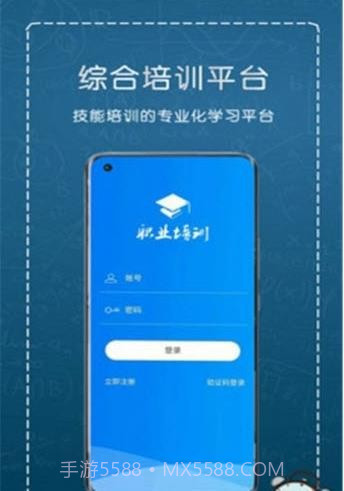 职业培训云平台截图1 职业培训云平台截图1