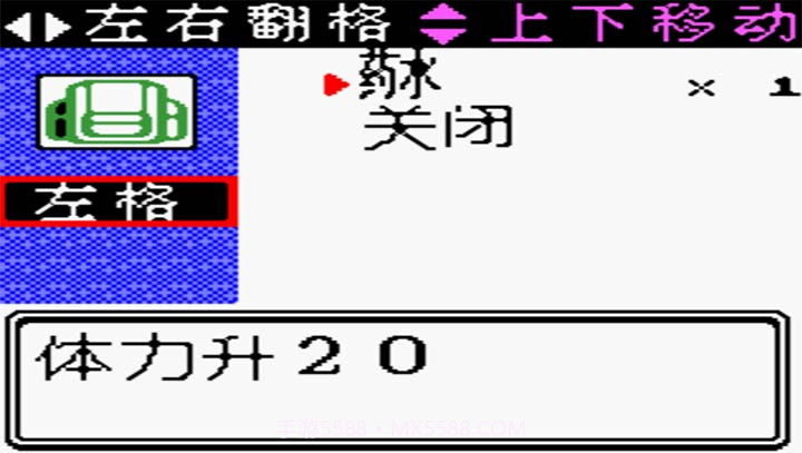 口袋妖怪:水晶 汉化修复版截图1 口袋妖怪:水晶 汉化修复版截图1