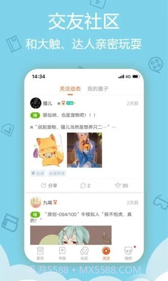 百漫屋截图1 百漫屋截图1