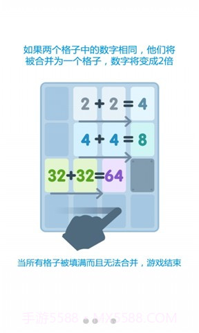 2048中文版2截图2