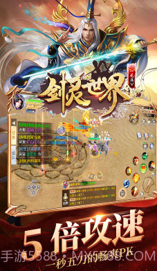 剑灵世界BT变态福利版截图3