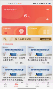 儒雅牛手机版截图2 儒雅牛手机版截图2