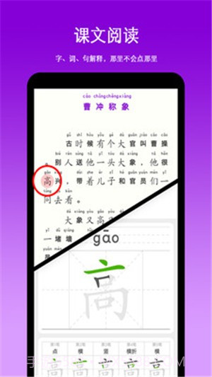 朝兴识字截图4 朝兴识字截图4