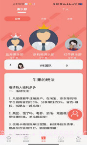 儒雅牛手机版截图3 儒雅牛手机版截图3