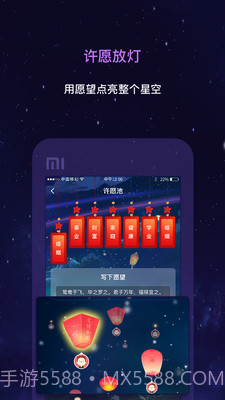 星座截图3