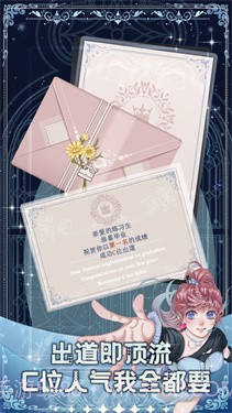 重生顶流练习生安卓截图2