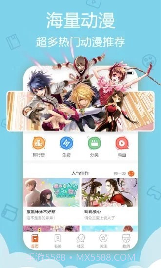 百漫屋截图3 百漫屋截图3