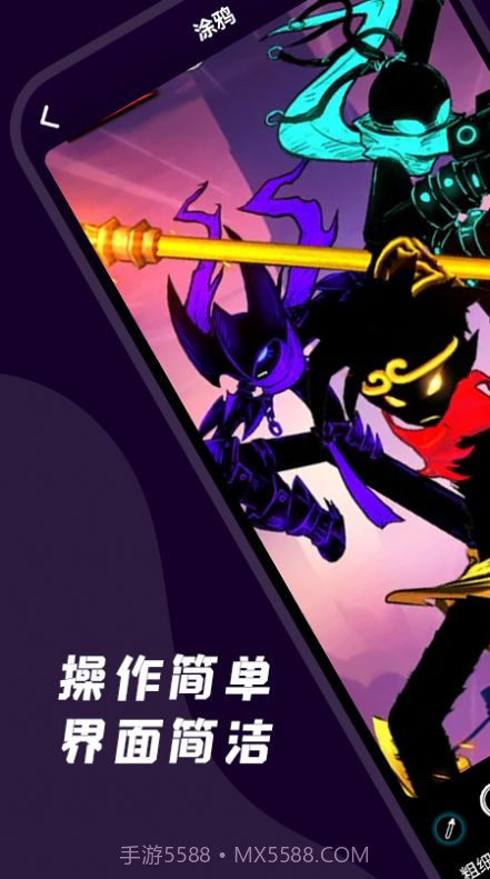 火柴棍壁纸截图1