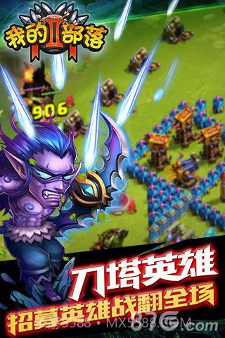 我的部落2截图4 我的部落2截图4